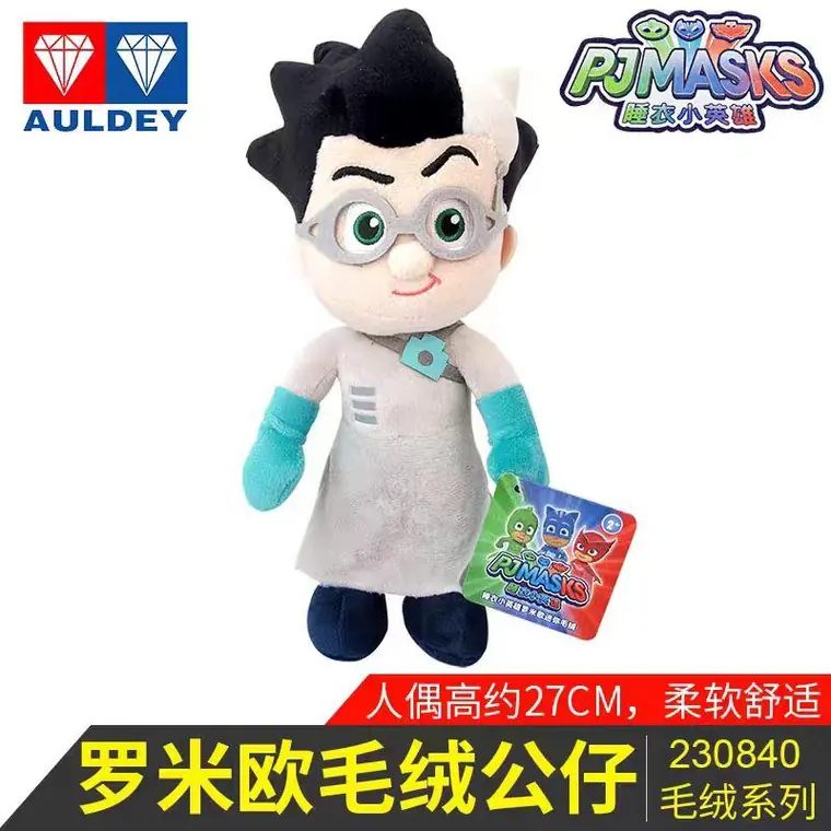 Plush Toy (25 cm)
